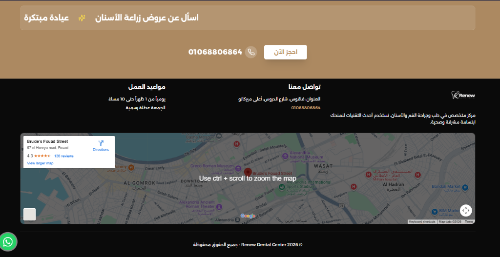 Website interface 5